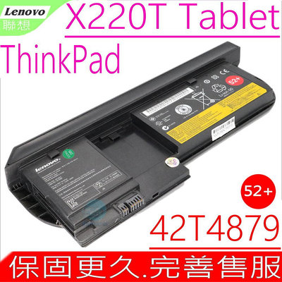 LENOVO X220T 電池 (原裝 6芯) 聯想 X220T X220 X220i 429934U 429827U 52 52+