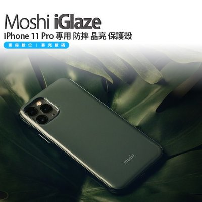 Moshi iGlaze iPhone 11 Pro 專用 防摔 晶亮 保護殼 支援SnapTo 現貨 含稅