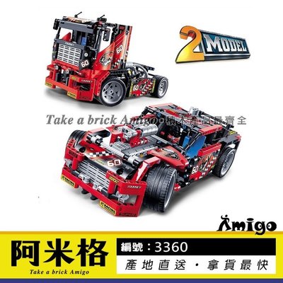 阿米格Amigo│得高3360 機械賽道卡車 競速賽卡 Race Truck 科技系列 非樂高42041但相容
