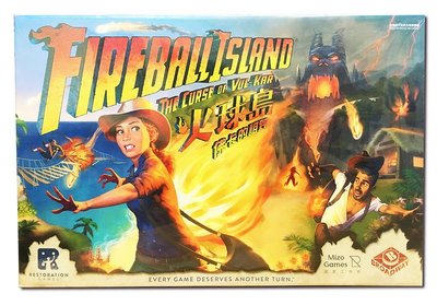 【陽光桌遊】(免運) 火球島 Fireball Island 繁體中文版 正版桌遊