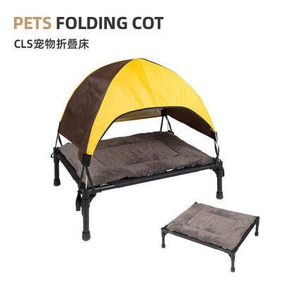 快速出貨 CLS寵物露營行軍床中小型犬離地防潮折疊床貓狗窩可拆卸寵物帳篷