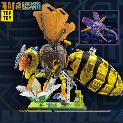 TOPTOY中國積木大黃蜂甲蟲機械造物立體拼裝模型兒童益智玩具禮物