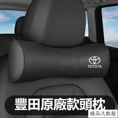 汽車TOYOTA豐田頭枕腰靠墊 汽車枕頭靠墊 RAV4 ALTIS AURIS COLLA CROSS記憶枕腰靠墊護腰墊 TOYOTA 豐田 汽車配件 汽車改