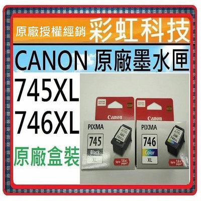 彩虹科技~含稅 Canon 745XL Canon 746XL 原廠盒裝墨水匣 TR4670 MG3070 TR4570