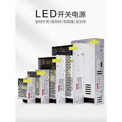熱賣 LED開關電源110V~220V轉24V電源開關直流燈帶條燈箱適配器驅動器變壓器新品 促銷