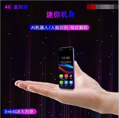 繁體中文 4G全網通 M16迷你智慧手機雙卡雙待 232G 指紋解鎖 面部識別沒有GooglePlay13073
