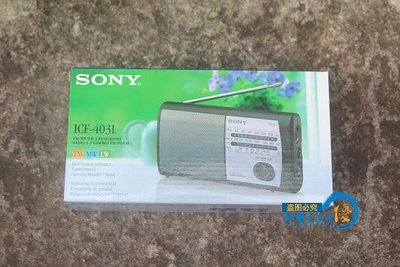 精品經典重新 原裝Sony/索尼ICF-403L便攜式LW MW FM收音機調頻半導體