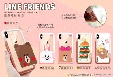 正版 LINE FRIENDS 邊框 + 玻璃背貼 - 甜甜熊美 - iPhone X / XS / XS Max