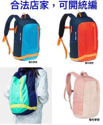 【橦年夢想】 兒童款 15L 登山健行背包 QUECHUA (多款選擇) 兒童背包 兒童登山背包