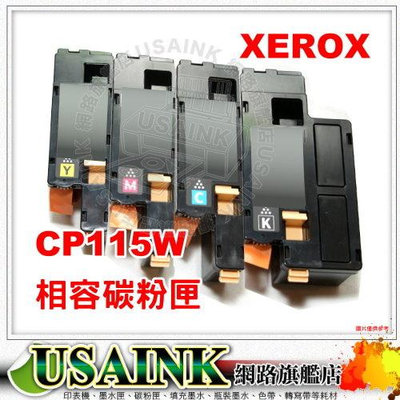 USAINK ~Fuji Xerox CT202264黑/CT202265藍/CT202266紅/CT202267黃 相容碳粉匣 4色1組