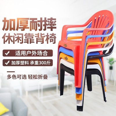 塑料扶手椅靠背椅大排檔椅子加厚戶外休閑成人餐椅簡約家用餐桌椅-爆款