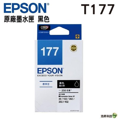 EPSON T177150 T177 黑色 原廠墨水匣 盒裝 適用XP-30/XP-102/XP-202/XP-302