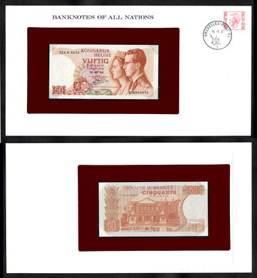 全新比利時1966年50法郎紙幣郵幣封-P-139a.3