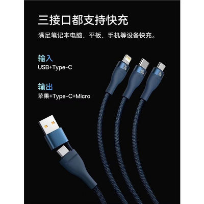 閃速系列2 二拖三快充充電線UC to MLC大功率充電線100W 蘋果13 USB-TYPE-