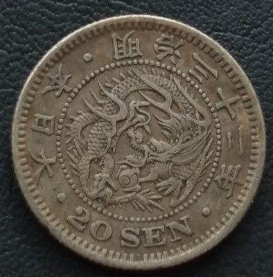 日本   龍銀   明治三十二年(1899年)  32年 二十錢   20錢   銀幣(80%銀)    280-778