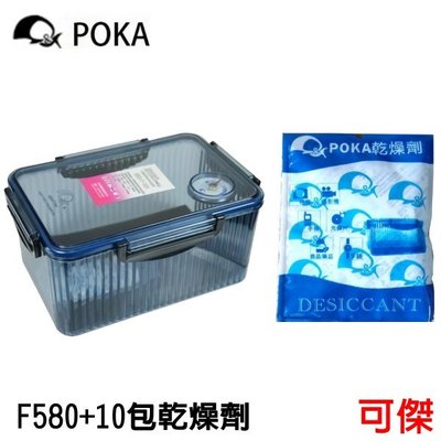 POKA 防潮箱 F-580 防潮盒+10包POKA乾燥劑 附溼度計 免插電 超商取貨 限購一組.宅配不限