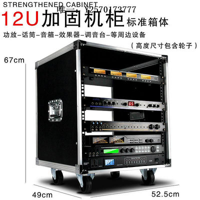 網絡機櫃12U16U專業航空箱功放調音臺機架8U移動音響機箱6U簡易機柜可訂做服務器機櫃