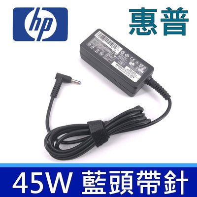 惠普 HP 45W 原廠規格 變壓器 19.5V 2.31A 4.5mm*3.0mm 充電器 電源線 充電線