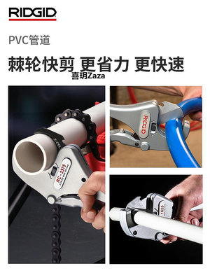 新品RIDGID里奇PVC管子割刀PPR剪刀塑料水管切管器割管刀刀片