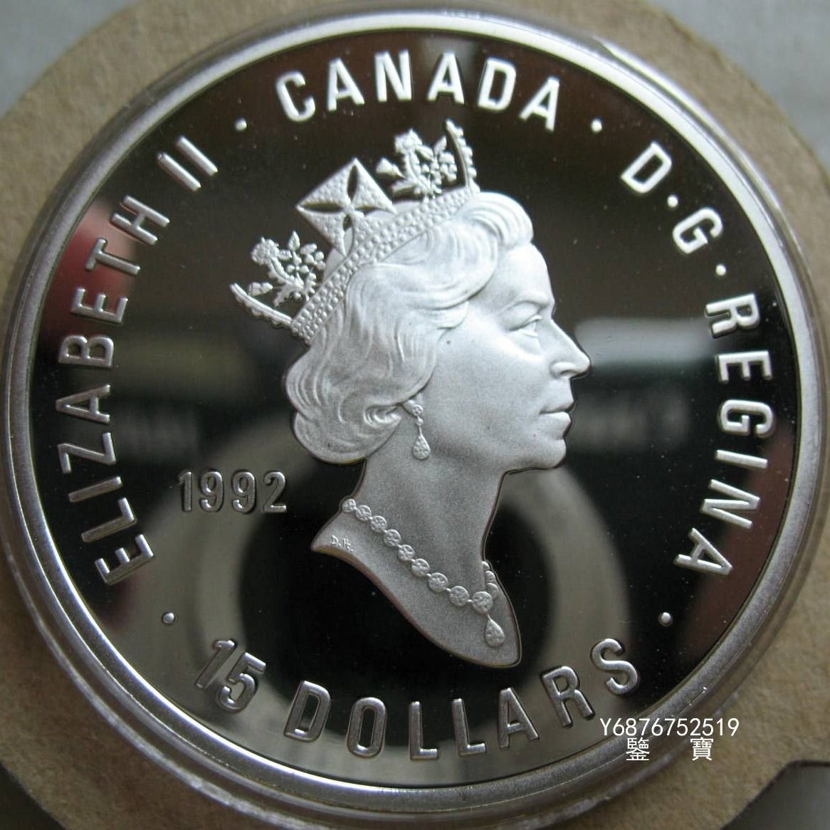 鑒寶】 加拿大1992年15元精製紀念1盎司銀幣第二十六屆亞特蘭大奧運