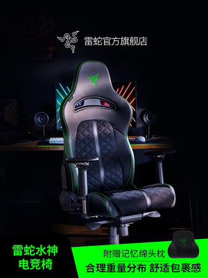 Razer雷蛇水神電競椅Enki人體工學加大尺寸電腦游戲座椅子4D扶手