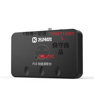 聲卡 客所思P10黑色單卡USB外置聲卡K歌喊麥電音錄音直播YY語音設備