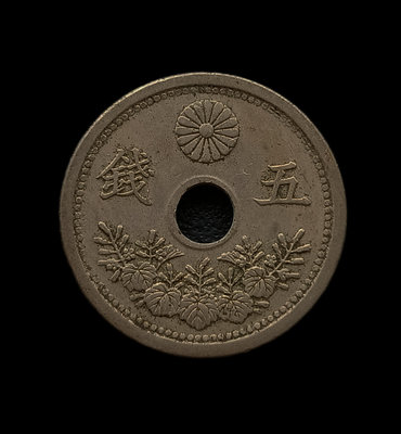 日本    五錢        大正十一年(1922年)     鎳幣    2918