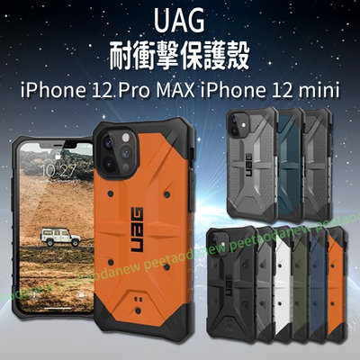 UAG 耐衝擊保護殼 iPhone 12 Pro MAX iPhone 12 mini 手機殼