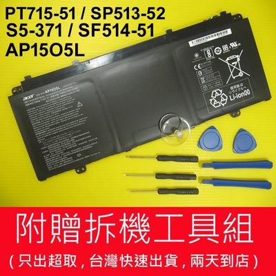 原廠 AP15O5L 電池 acer 宏碁 SF514 SF514-51 有無鎖孔都可用 充電器 變壓器