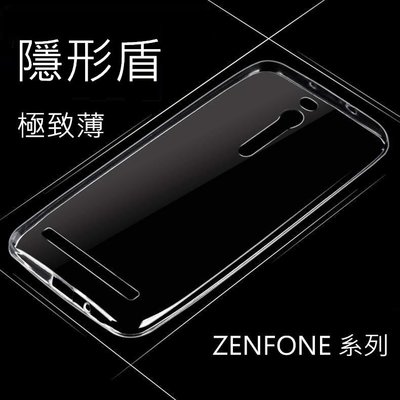 【隱形盾】ASUS ZenFone Selfie ZD551KL 透明 超薄 tpu 清水殼 清水套 保護殼 保護套