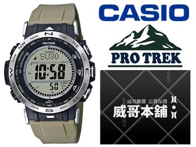 【威哥本舖】Casio台灣原廠公司貨 PROTREK系列 PRW-30-5 太陽能 世界六局電波 專業登山錶