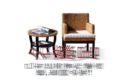 網路最低價＊名藤居＊海草藤製房間沙發椅組(1椅+1桌)B-019