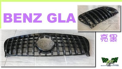 小亞車燈＊BENZ W156 GLA GLA200 GLA250 GLA45 GT GTR款 小改專用 亮黑 水箱罩