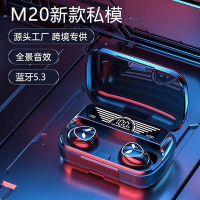 M10批發大容量私模TWS新品F9笑臉M20雙耳5.2降噪遊戲運動藍牙無線音樂耳機