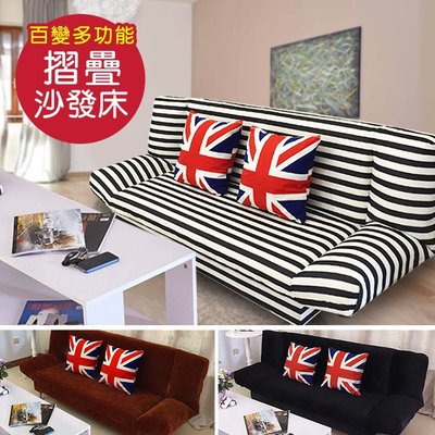 【CERES】 日式簡約。可折疊式3人沙發床(F0006-A~C)