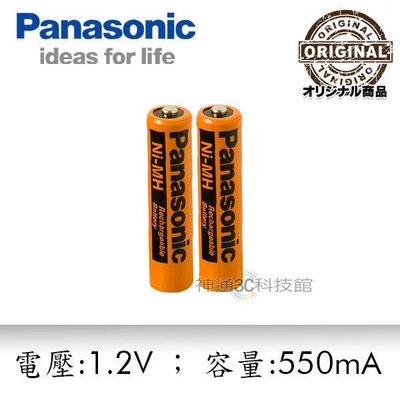兩顆一組全新Panasonic原廠4號NiMH充電電池 HHR-55AAAB 無線電話專用充電電池