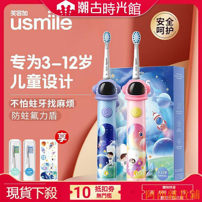 阿西雜貨鋪【熱賣】usmile兒童電動牙刷聲波軟毛護齦防蛀去漬充電式小帽刷笑容加Q3S