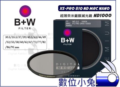 數位小兔【B+W XS-Pro 810 ND MRC Nano 奈米鍍膜 52mm 減光鏡】超薄框 ND1000 高硬度