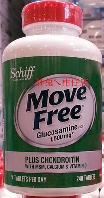 SCHIFF 旭福 Move Free 葡萄糖胺+軟骨素+MSM+維生素D+鈣錠 240錠/罐