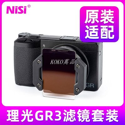 Ricoh GR 筒的價格推薦- 2023年11月| 比價比個夠BigGo