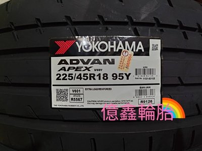 《億鑫輪胎 三峽店》YOKOHAMA 橫濱輪胎 ADVAN APEX V601 225/45/18 225/45R18