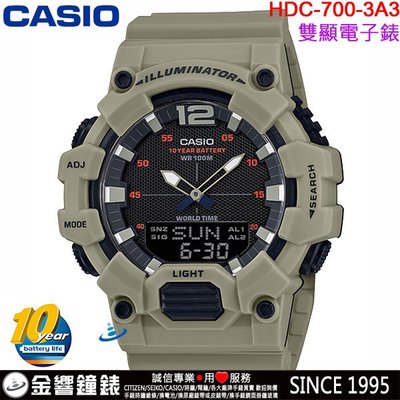 【金響鐘錶】預購,CASIO HDC-700-3A3,公司貨,10年電力,數字指針雙顯,防水100米,30組電話,手錶