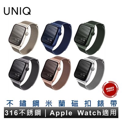 UNIQ Dante Apple Watch 不鏽鋼米蘭磁扣錶帶 38/40/41mm & 42/44/45mm