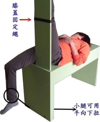拉筋椅 木製 拔罐器 健身椅 養身保健專用 台灣製2800元自取特價