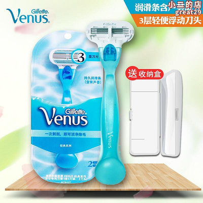 吉列維納斯女士剃毛刀Venus手動刮毛刀片去腋毛腿毛私處除毛神器