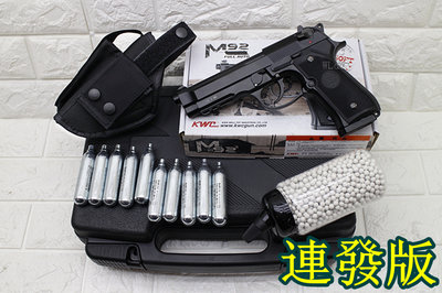 [01] KWC 貝瑞塔 M9A1 CO2槍 連發 + CO2小鋼瓶 + 奶瓶 + 槍套 + 槍盒 KCB23