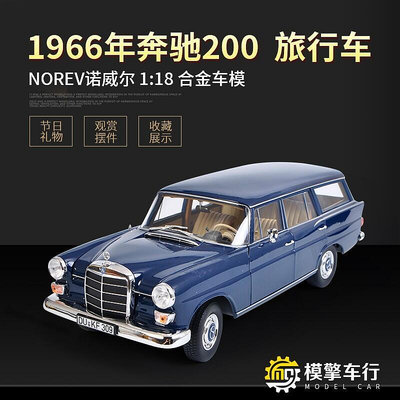 1982年賓士200 190旅行車 NOREV諾威尓118 仿真合金汽車模型禮品