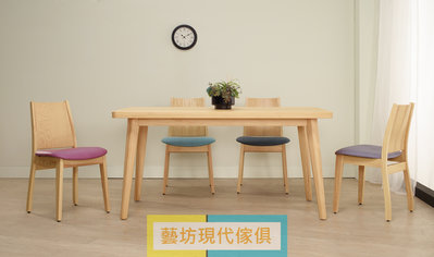 【藝坊現代傢俱】23QJ 868 北歐5尺全實木餐桌(原木色) 150餐桌 實木餐桌