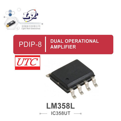 『聯騰．堃喬』UTC LM358L PDIP8 DUAL OPERATIONAL AMPLIFIER
