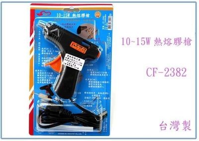呈議)川武 CF-2382 10-15W熱熔膠槍 新型發熱磁片 熔接順快 台灣製